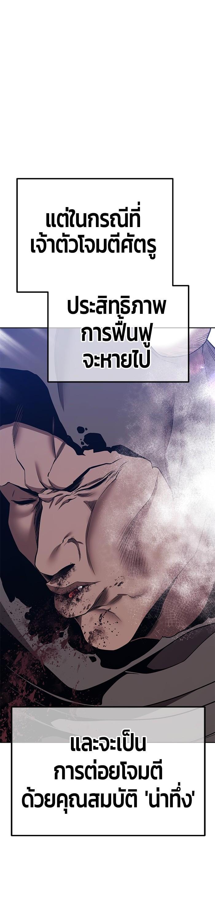 +99 Wooden Stick +99 ตอนที่ 120 74