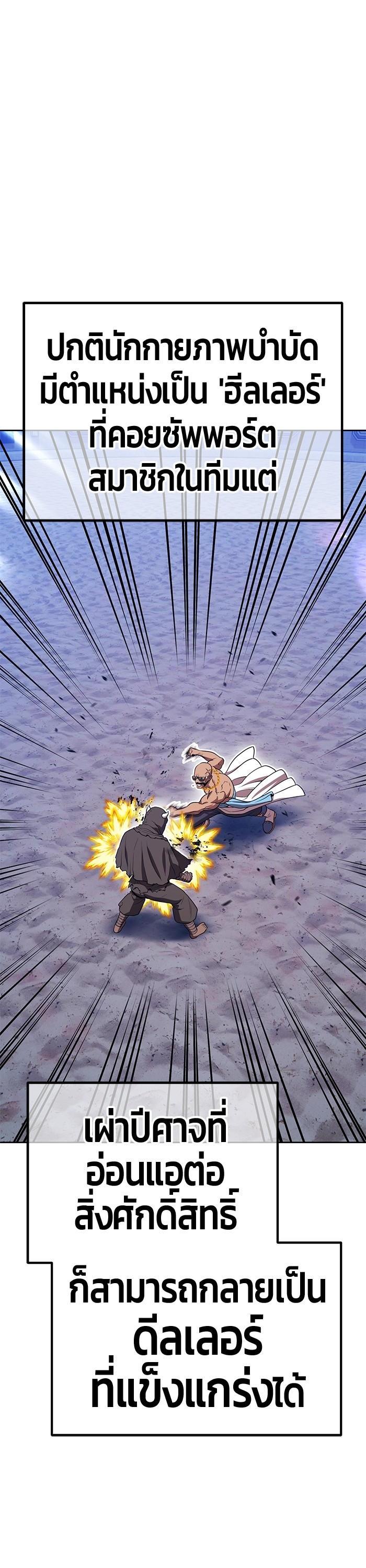 +99 Wooden Stick +99 ตอนที่ 120 75