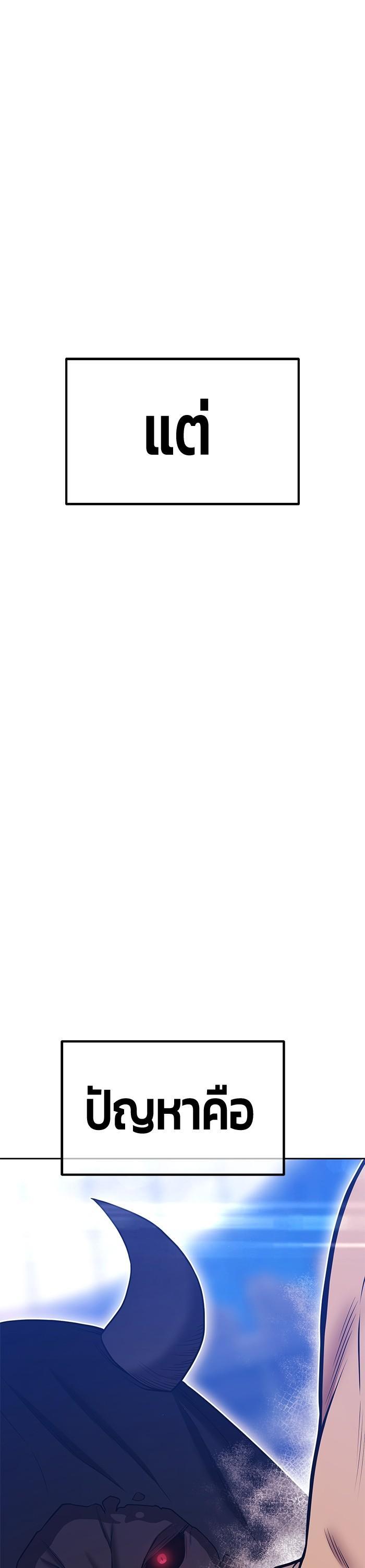 +99 Wooden Stick +99 ตอนที่ 120 78