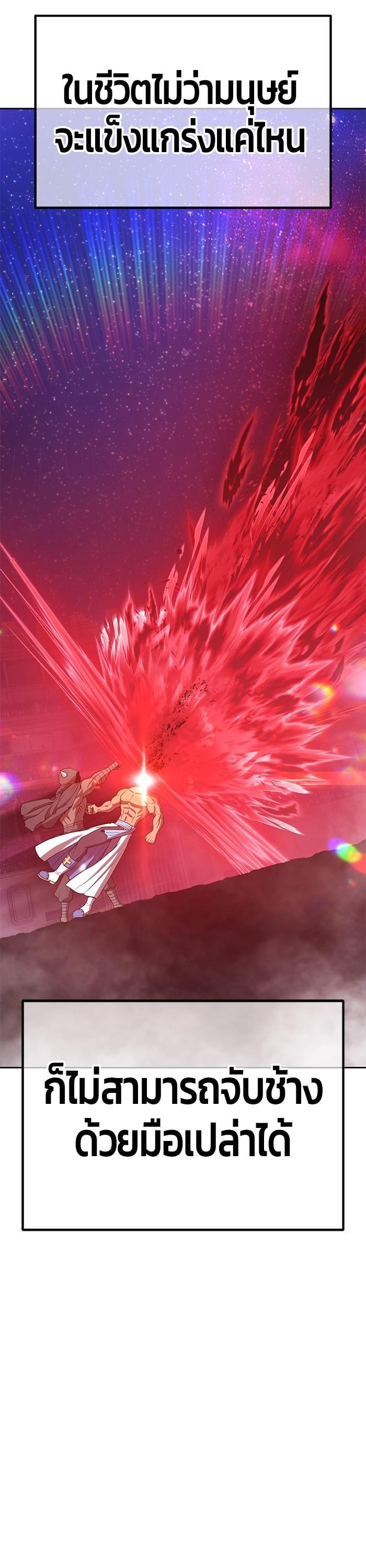 +99 Wooden Stick +99 ตอนที่ 120 82