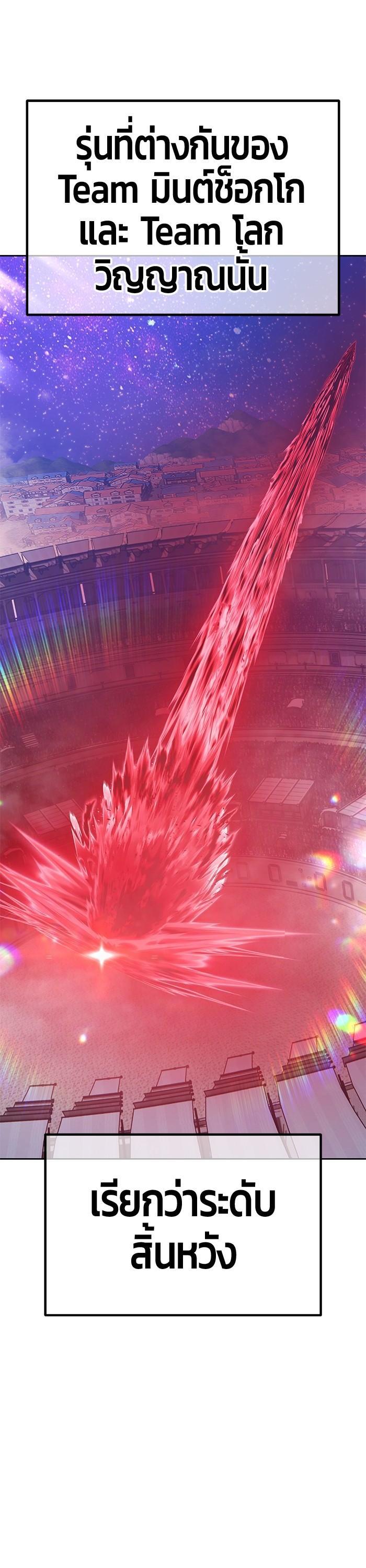 +99 Wooden Stick +99 ตอนที่ 120 83