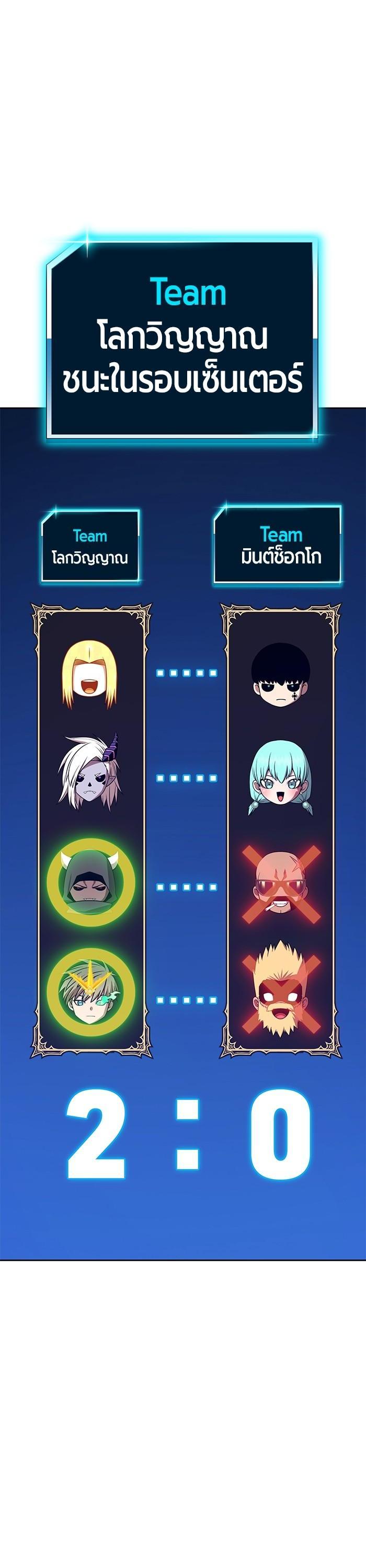 +99 Wooden Stick +99 ตอนที่ 120 85