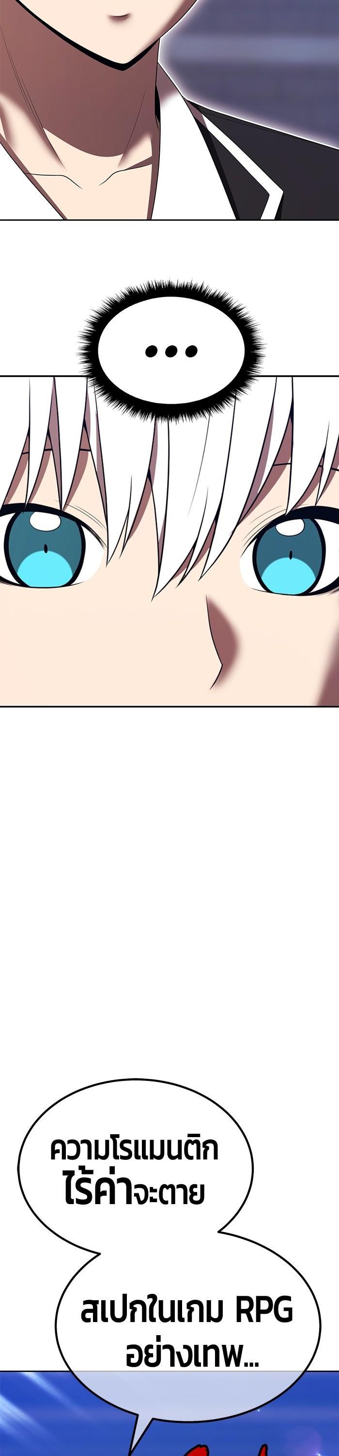 +99 Wooden Stick +99 ตอนที่ 120 90