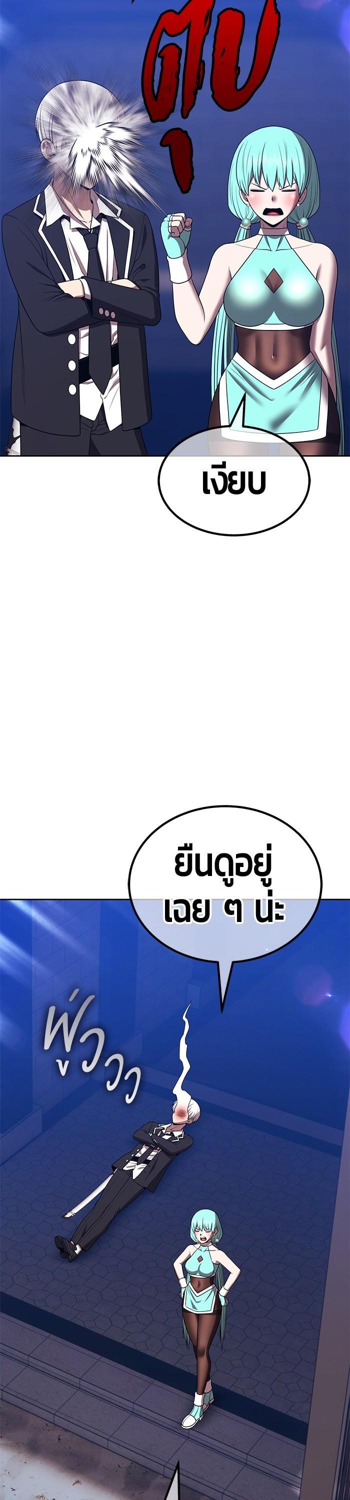 +99 Wooden Stick +99 ตอนที่ 120 91