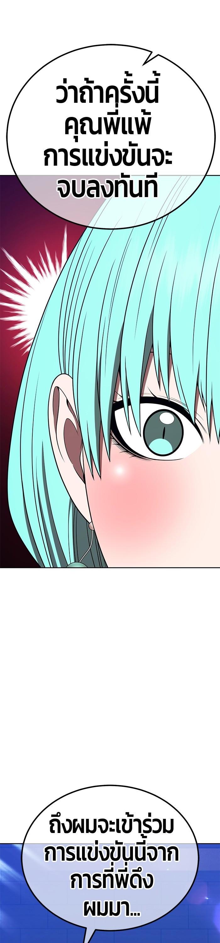 +99 Wooden Stick +99 ตอนที่ 120 93