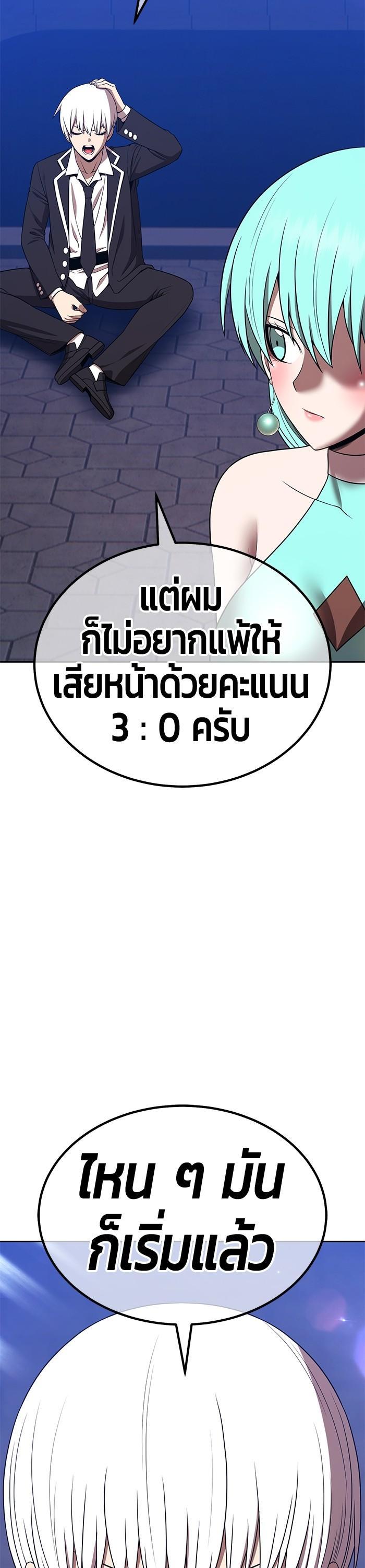 +99 Wooden Stick +99 ตอนที่ 120 94