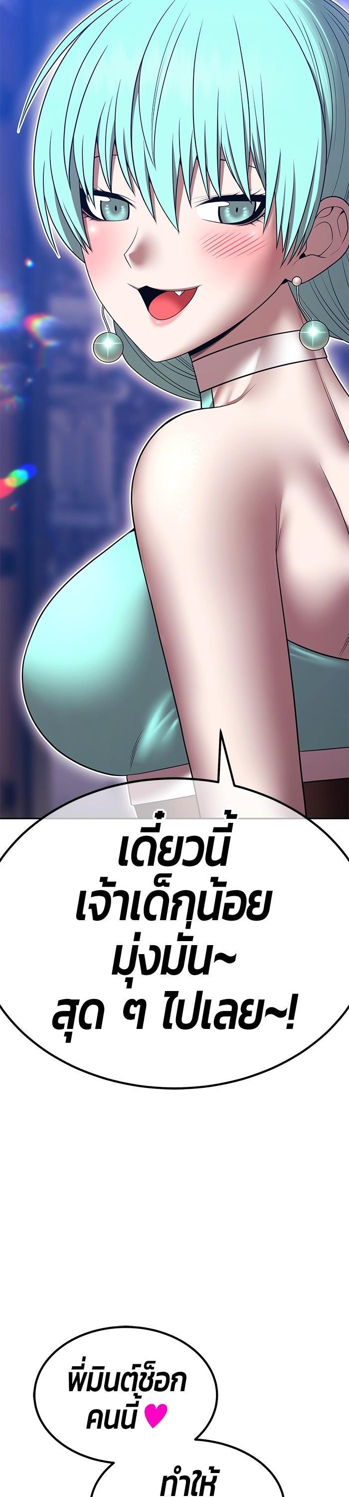 +99 Wooden Stick +99 ตอนที่ 120 96