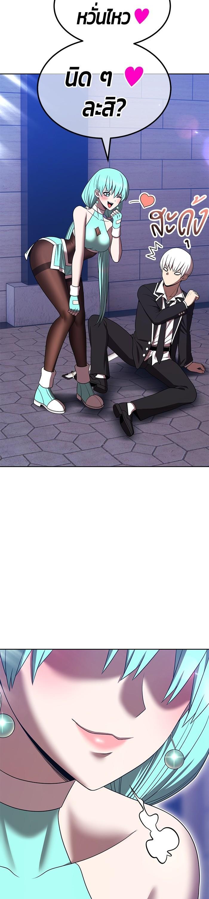 +99 Wooden Stick +99 ตอนที่ 120 97