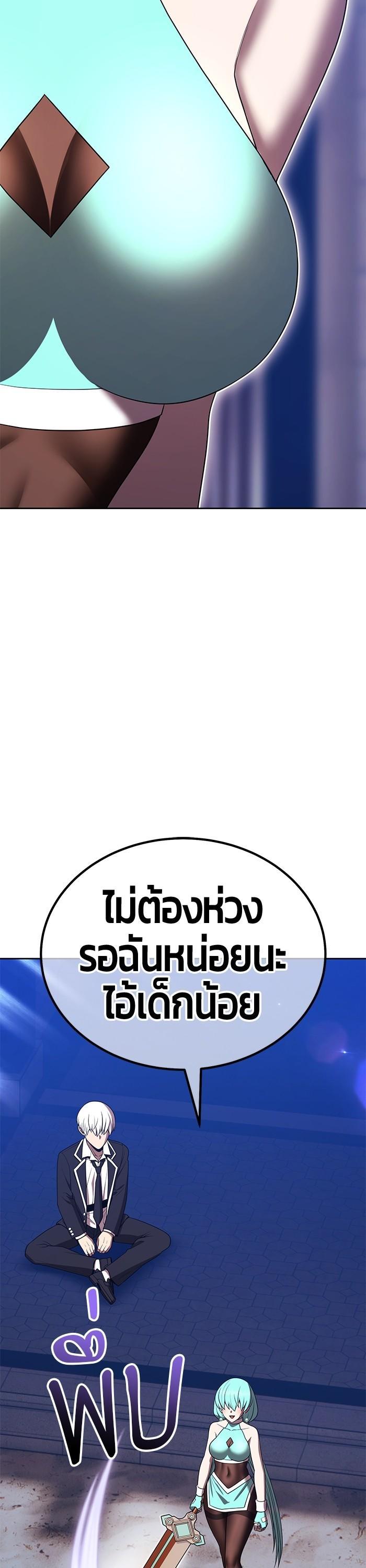 +99 Wooden Stick +99 ตอนที่ 120 98