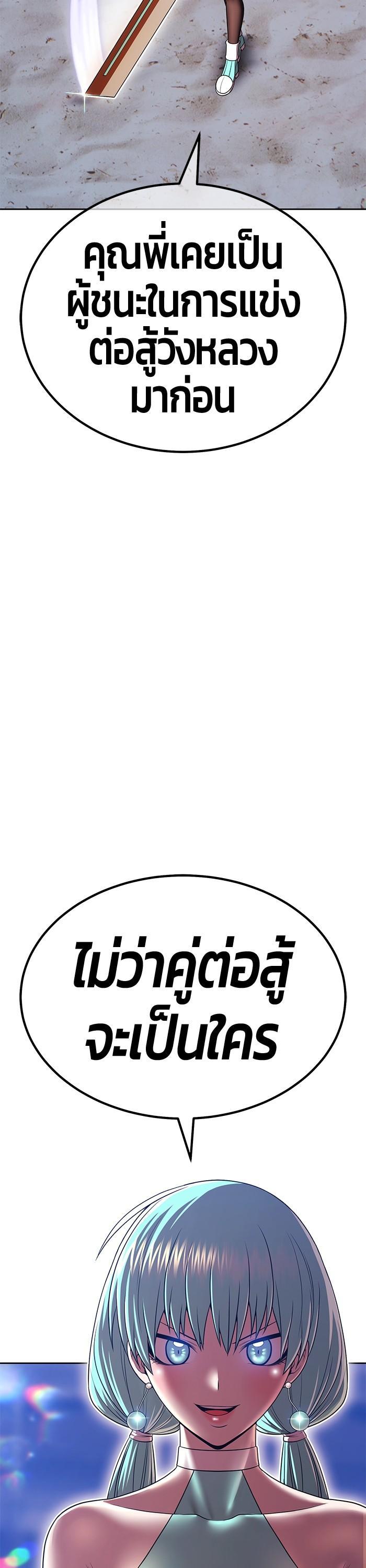 +99 Wooden Stick +99 ตอนที่ 120 99