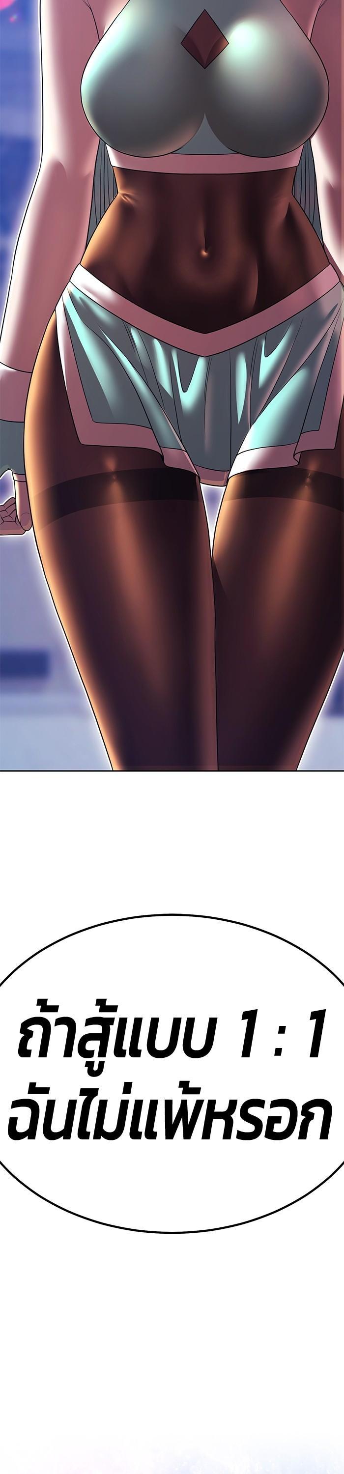 +99 Wooden Stick +99 ตอนที่ 120 100