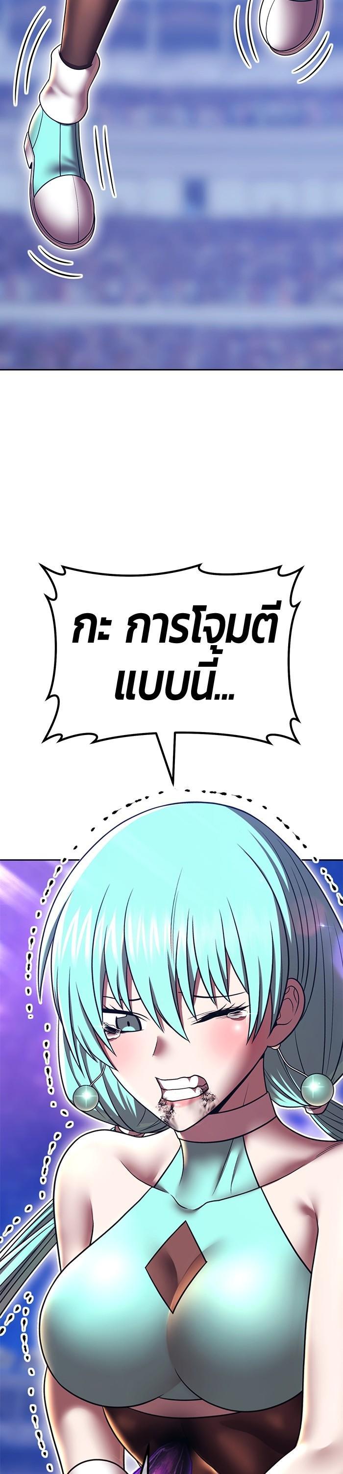 +99 Wooden Stick +99 ตอนที่ 120 104