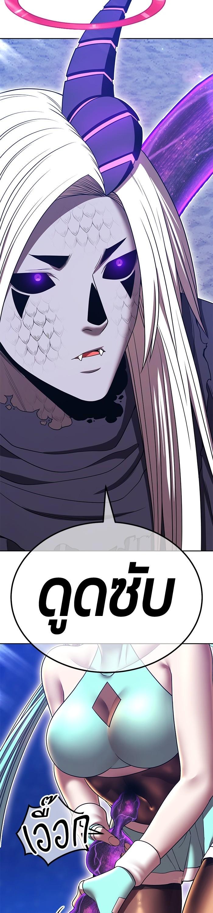 +99 Wooden Stick +99 ตอนที่ 120 106