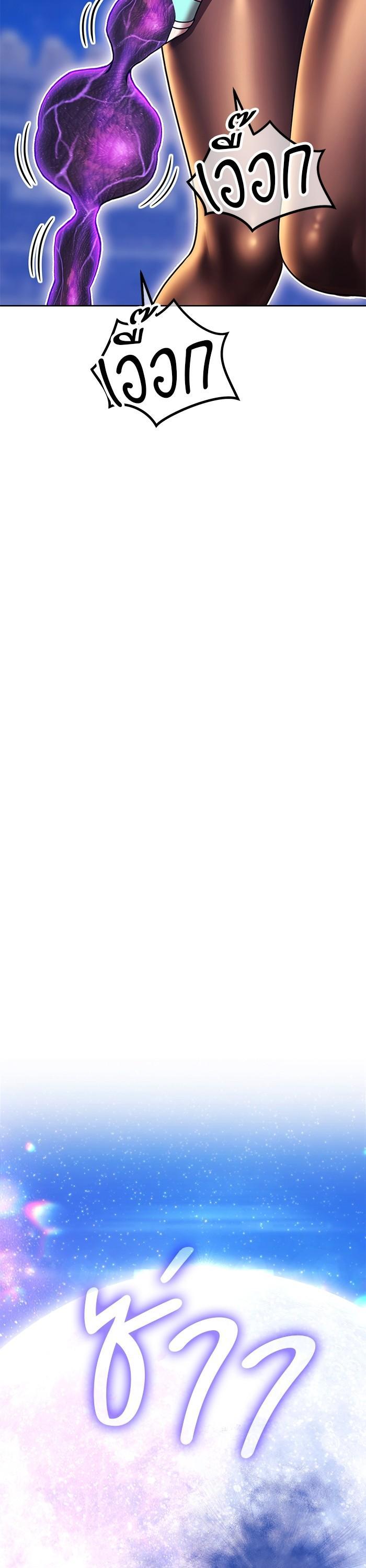 +99 Wooden Stick +99 ตอนที่ 120 107