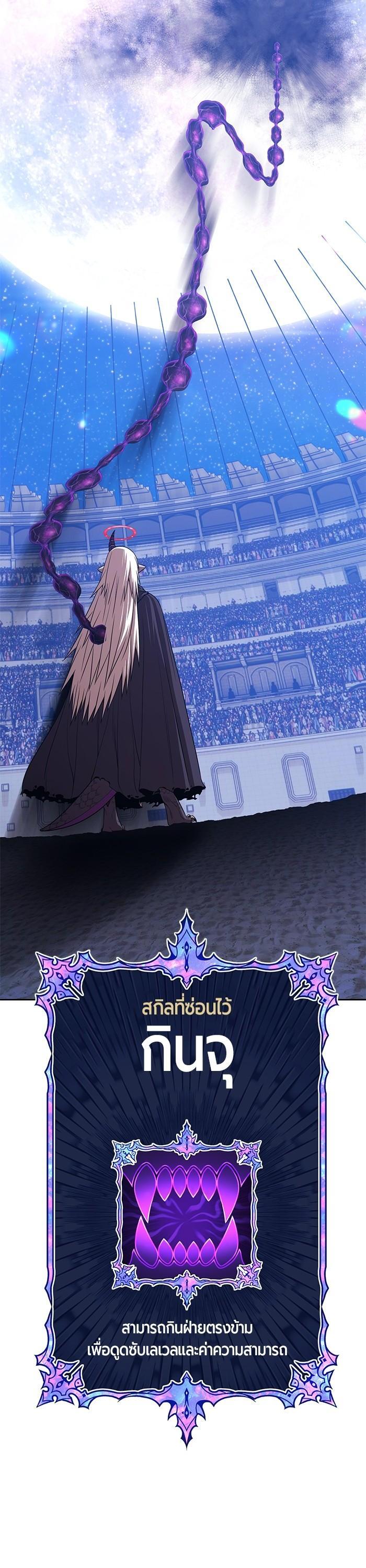 +99 Wooden Stick +99 ตอนที่ 120 108