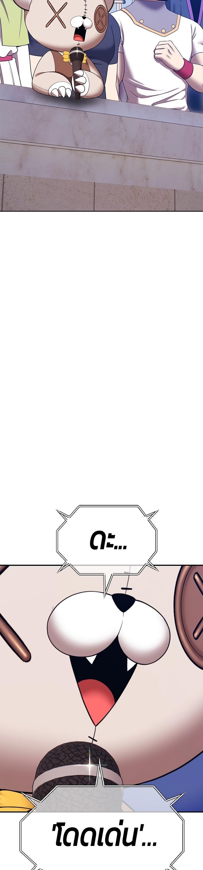 +99 Wooden Stick +99 ตอนที่ 120 110