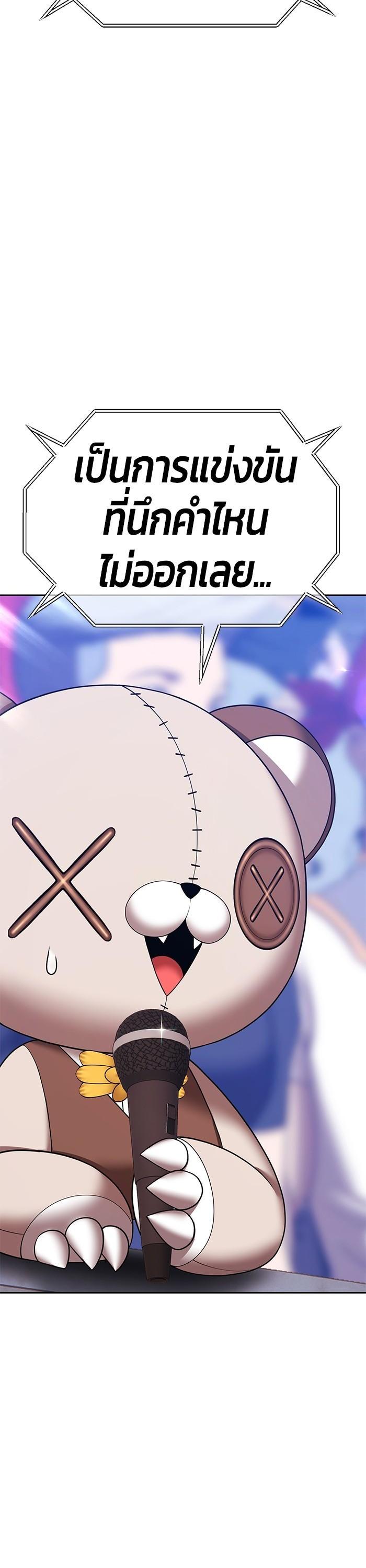 +99 Wooden Stick +99 ตอนที่ 120 111