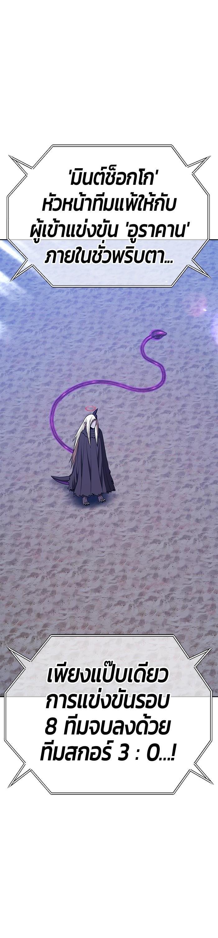 +99 Wooden Stick +99 ตอนที่ 120 112