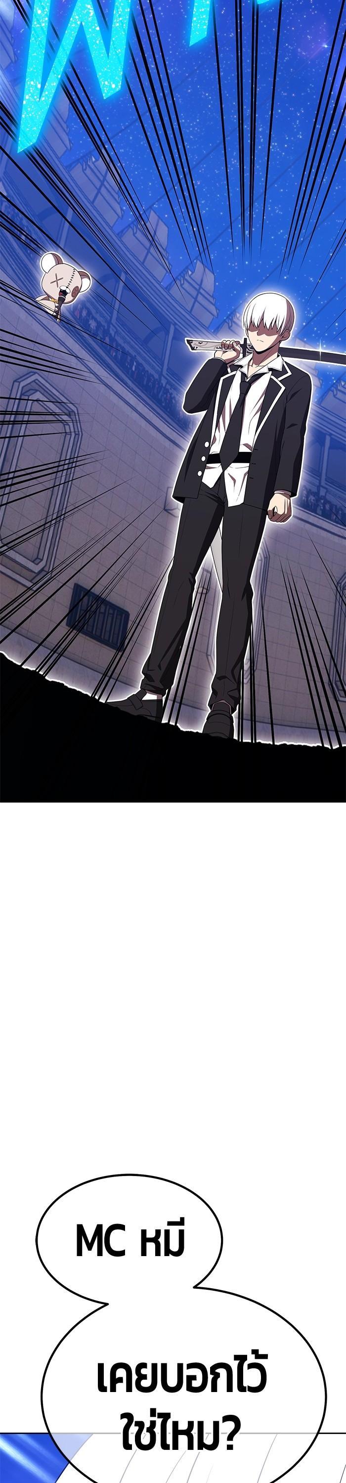 +99 Wooden Stick +99 ตอนที่ 120 114