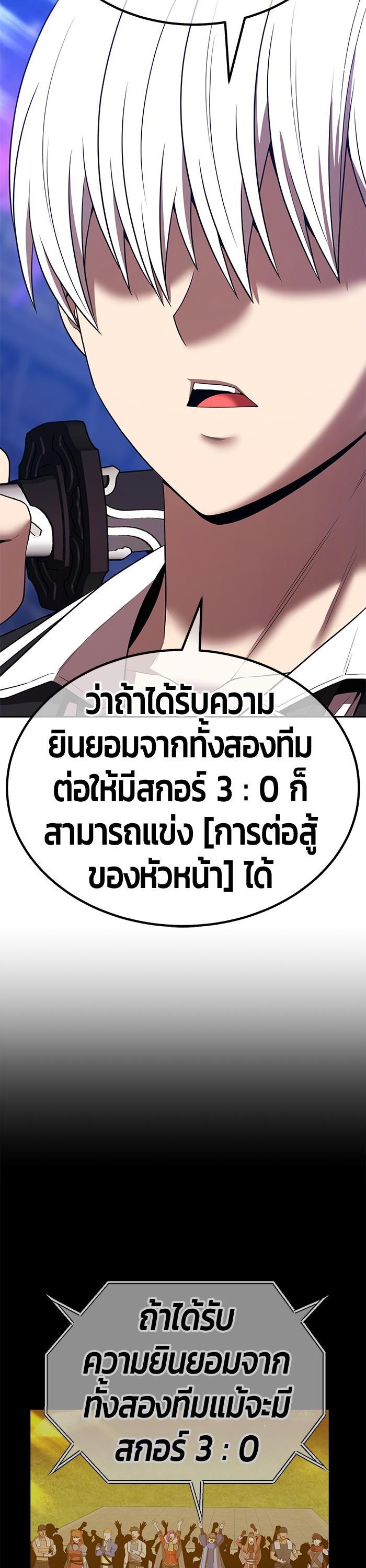 +99 Wooden Stick +99 ตอนที่ 120 115