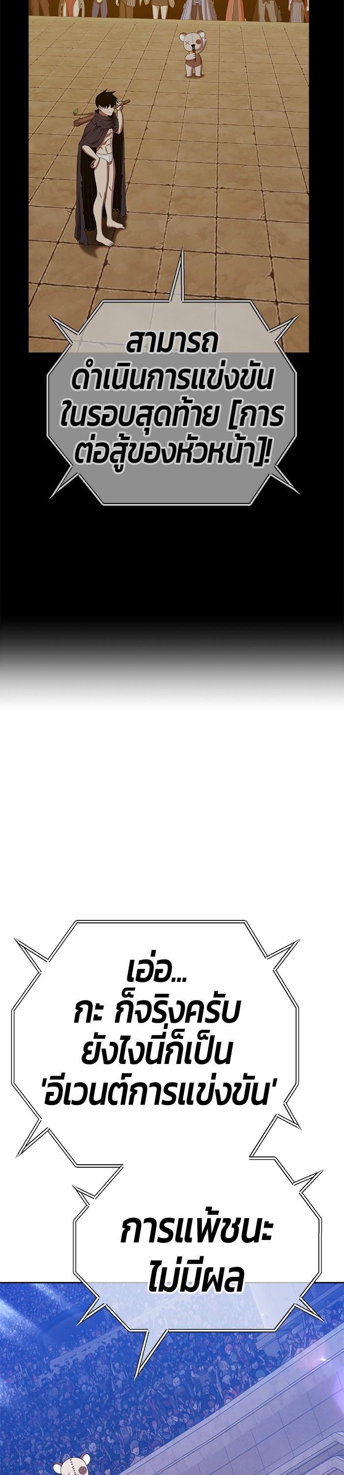 +99 Wooden Stick +99 ตอนที่ 120 116