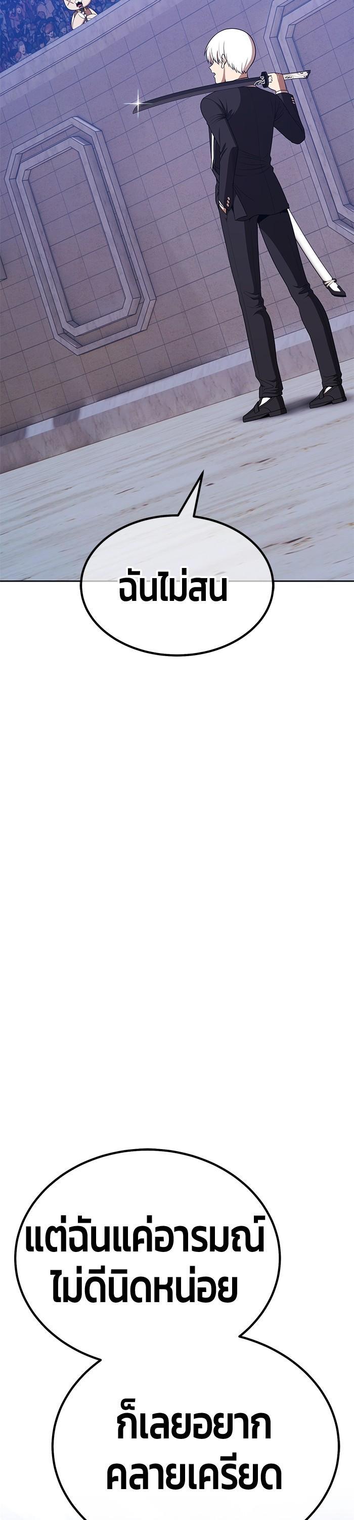 +99 Wooden Stick +99 ตอนที่ 120 117