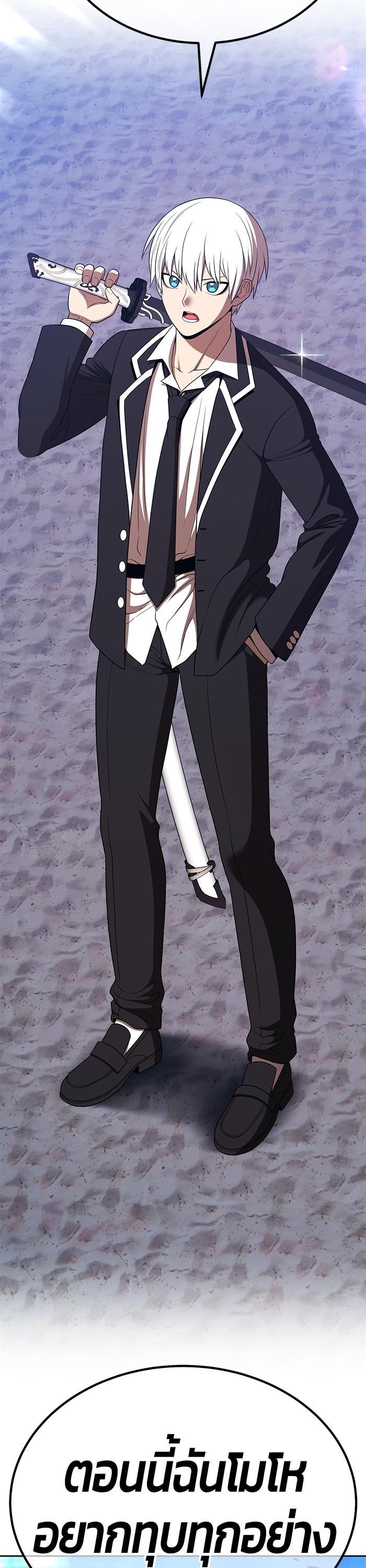 +99 Wooden Stick +99 ตอนที่ 120 118