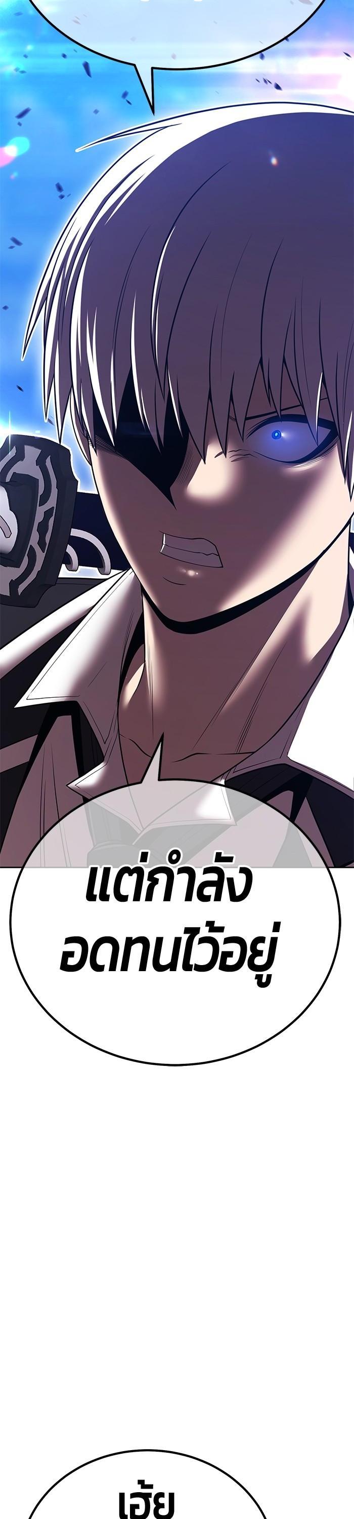 +99 Wooden Stick +99 ตอนที่ 120 119