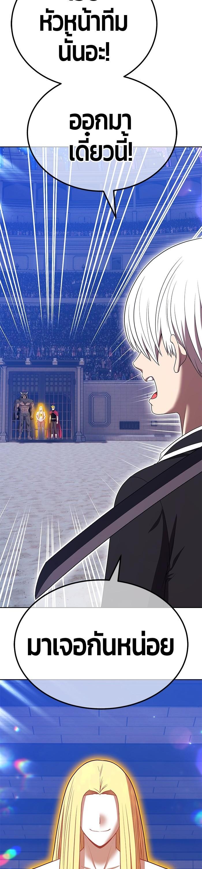 +99 Wooden Stick +99 ตอนที่ 120 120