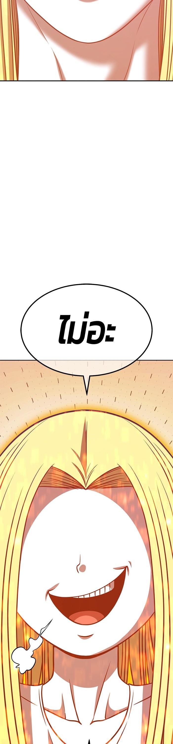 +99 Wooden Stick +99 ตอนที่ 120 122