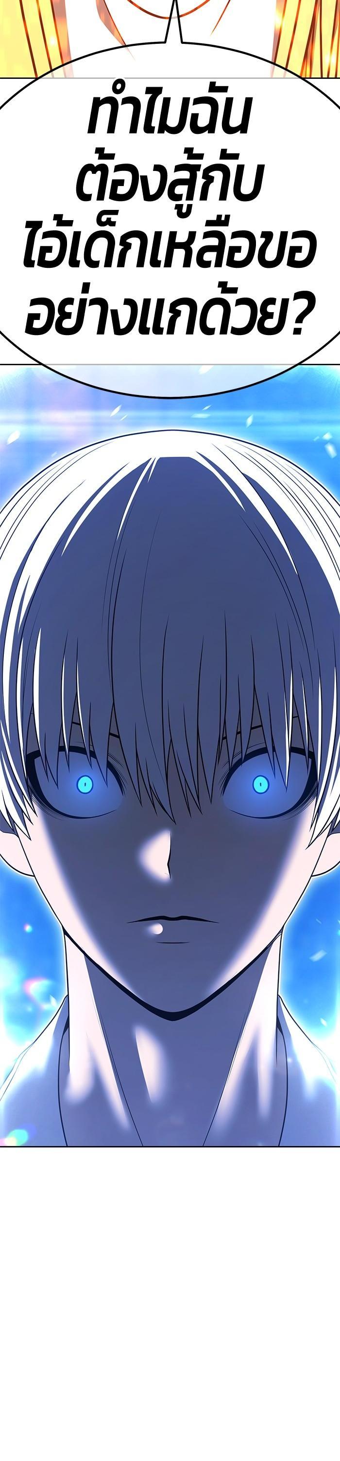 +99 Wooden Stick +99 ตอนที่ 120 123