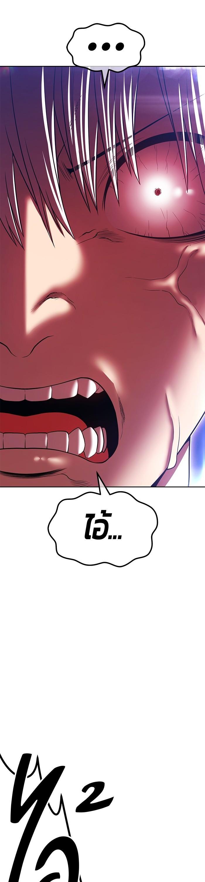 +99 Wooden Stick +99 ตอนที่ 120 124