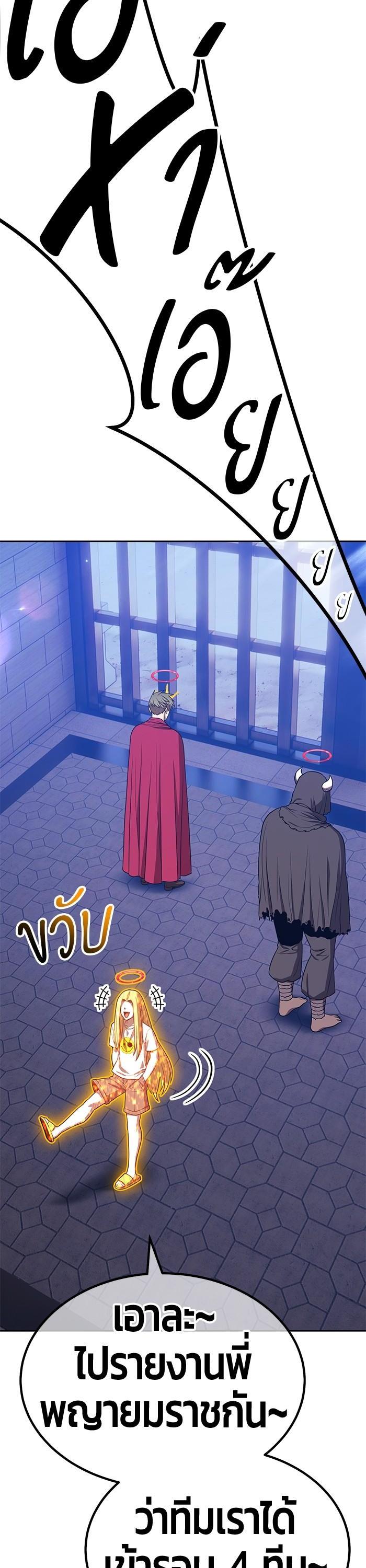 +99 Wooden Stick +99 ตอนที่ 120 125