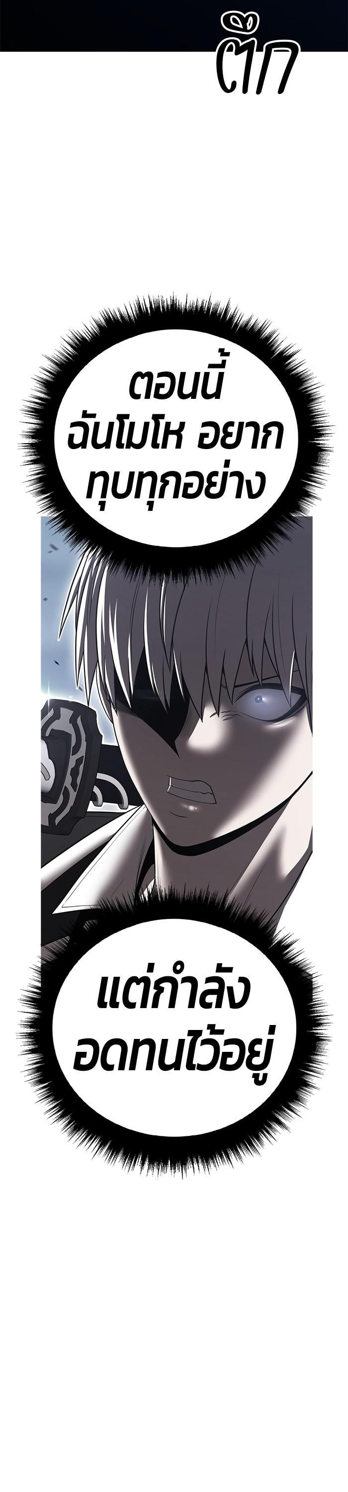 +99 Wooden Stick +99 ตอนที่ 120 127