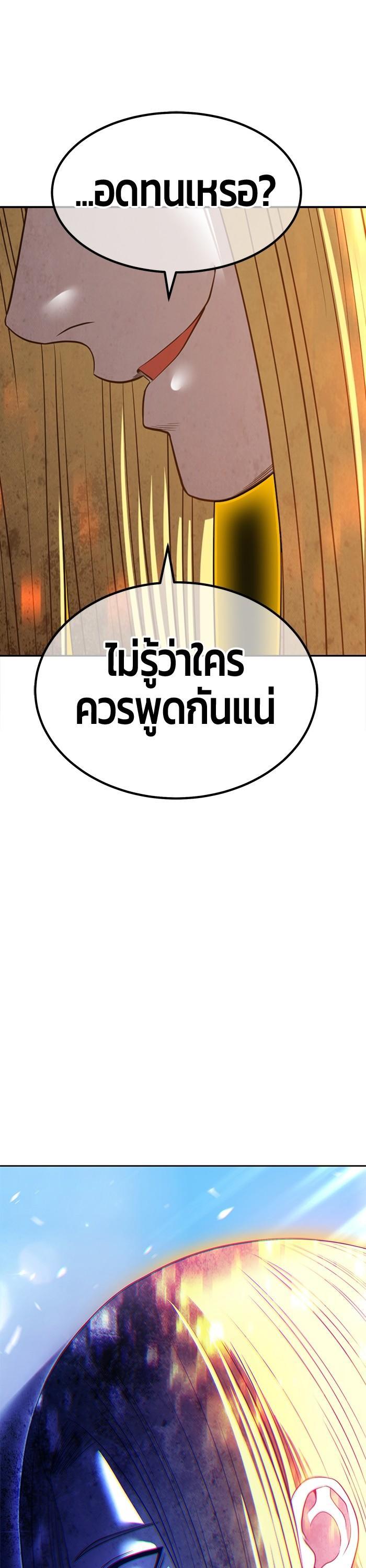 +99 Wooden Stick +99 ตอนที่ 120 128
