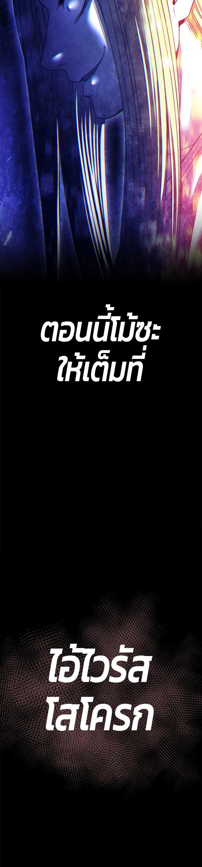 +99 Wooden Stick +99 ตอนที่ 120 129