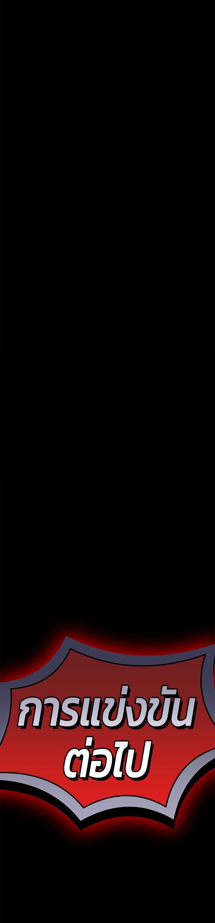 +99 Wooden Stick +99 ตอนที่ 120 130