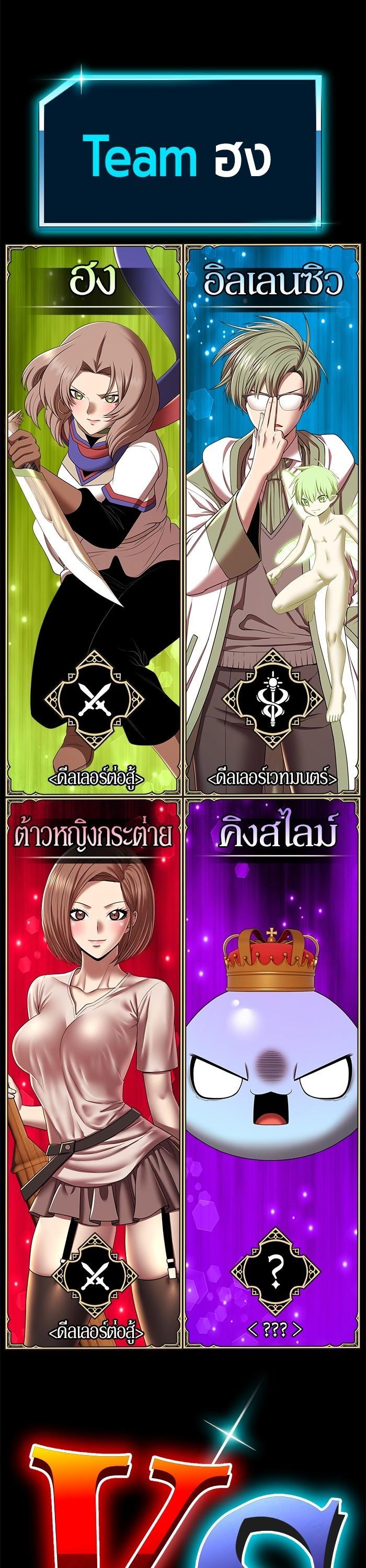 +99 Wooden Stick +99 ตอนที่ 120 131