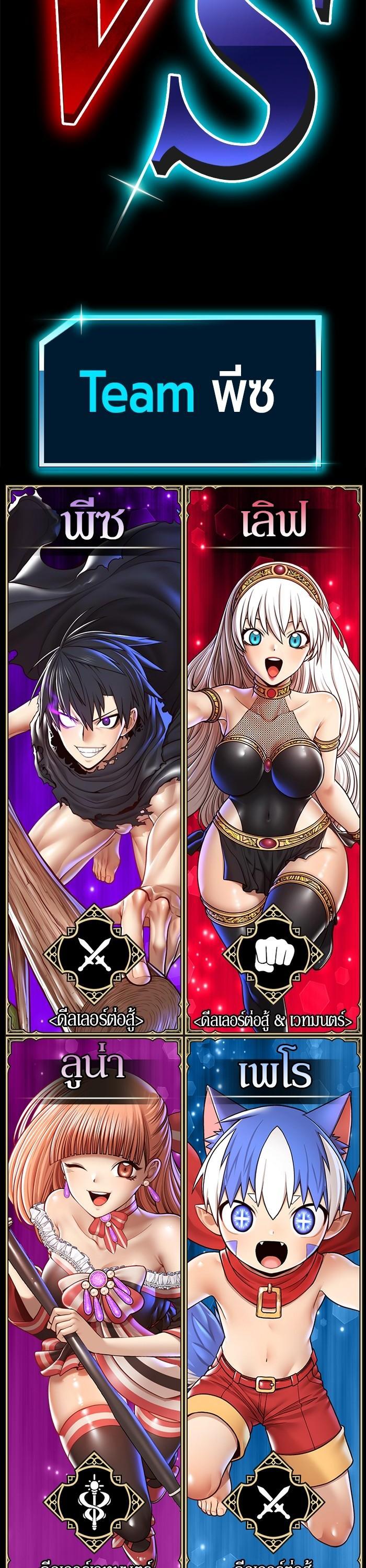 +99 Wooden Stick +99 ตอนที่ 120 132