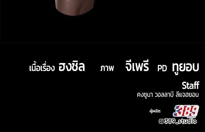 +99 Wooden Stick +99 ตอนที่ 120 134