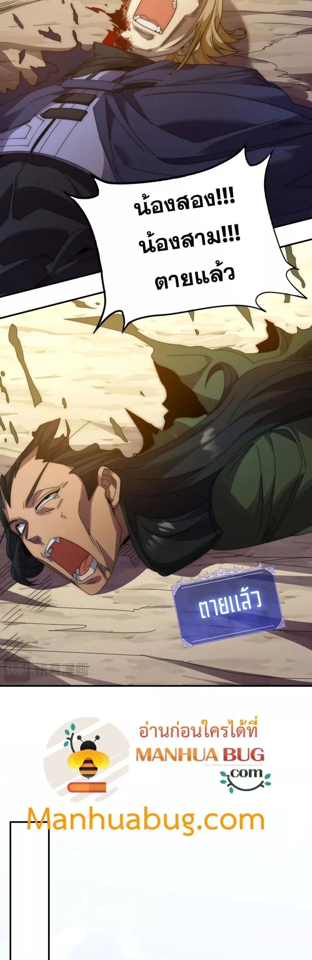 I Can Evolve Everything ตอนที่ 12 5