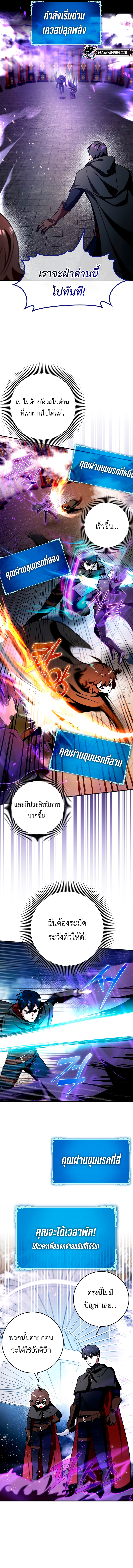 Hard Carry Support ตอนที่ 12 5