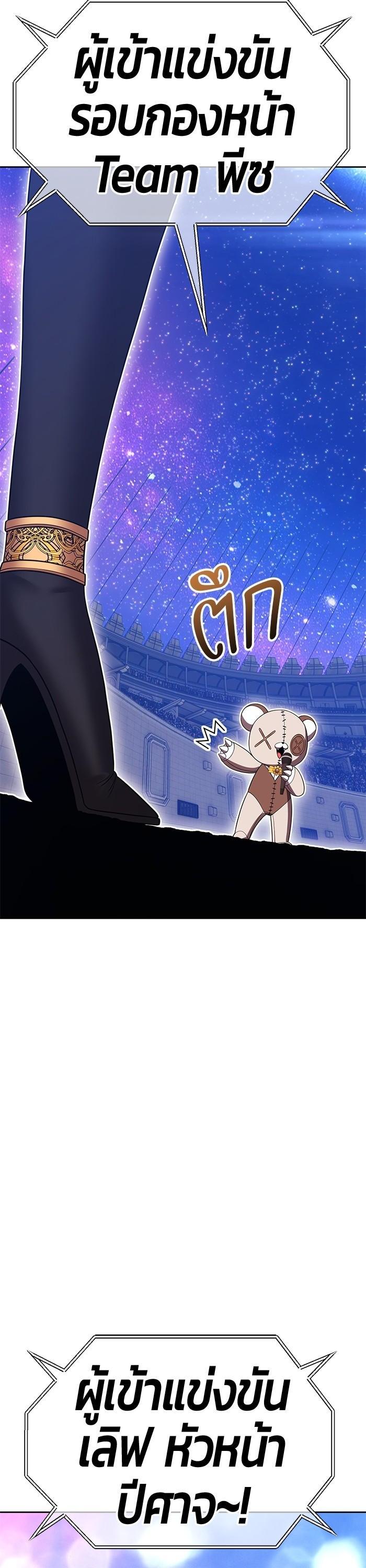 +99 Wooden Stick +99 ตอนที่ 121 4