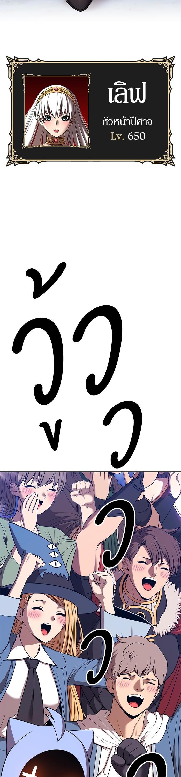 +99 Wooden Stick +99 ตอนที่ 121 7