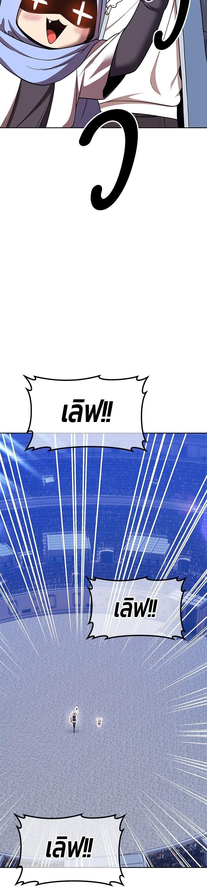 +99 Wooden Stick +99 ตอนที่ 121 8