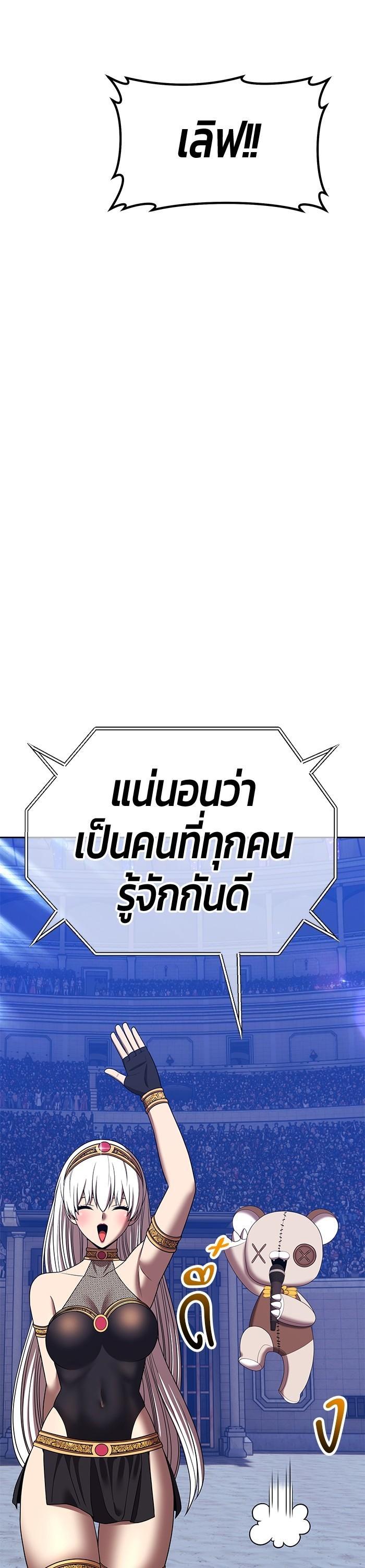 +99 Wooden Stick +99 ตอนที่ 121 9