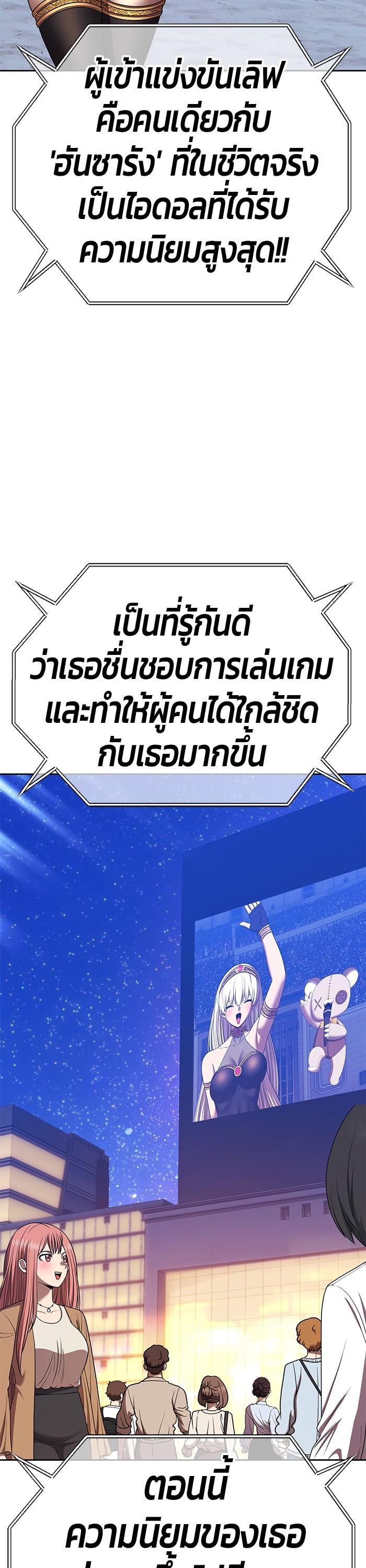 +99 Wooden Stick +99 ตอนที่ 121 10