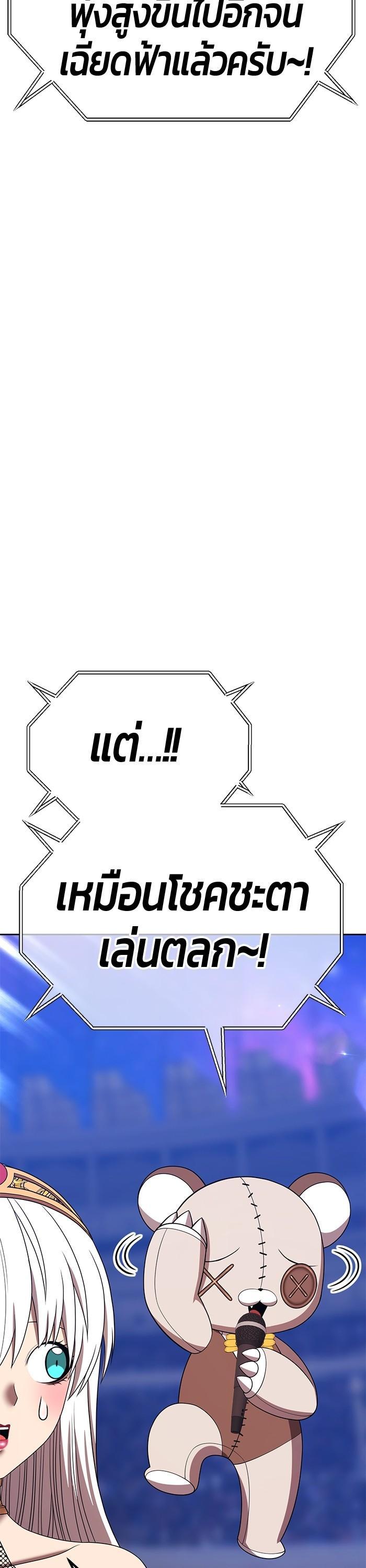 +99 Wooden Stick +99 ตอนที่ 121 11