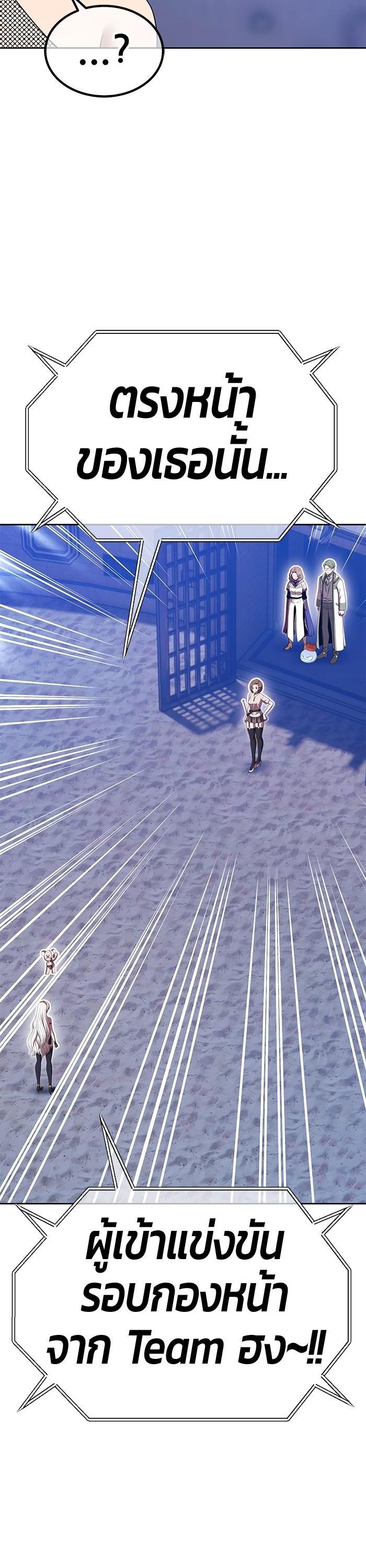 +99 Wooden Stick +99 ตอนที่ 121 12