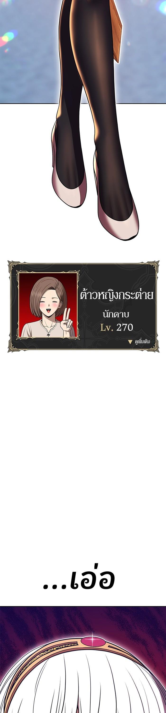 +99 Wooden Stick +99 ตอนที่ 121 14